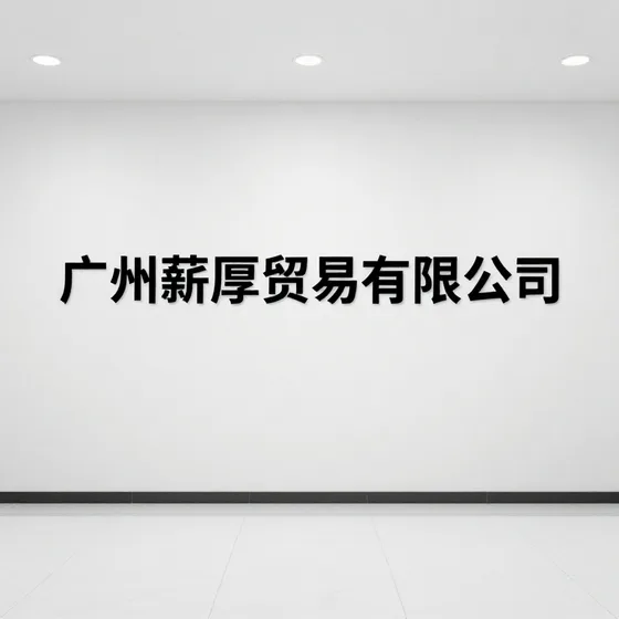泰安义邦商标代理有限公司行业解析